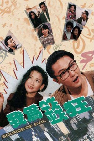 Phim Đồng Tiền Tội Lỗi - Source Of Evil PhimChill Vietsub (1992)