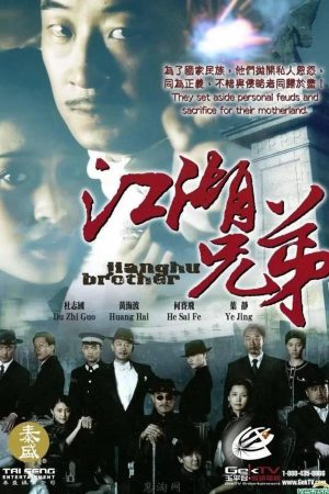 Phim Huynh Đệ Giang Hồ - Jianghu Brother PhimChill Vietsub (2008)