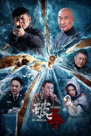 Xem phim Trừ Độc tập full PhimChill Thuyết Minh HD Vietsub Phim Trung Quốc-The Enigma of Arrival