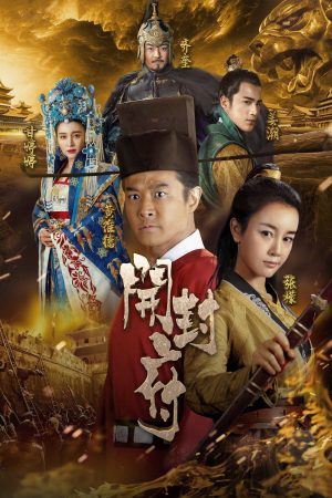 Xem phim Phủ Khai Phong tập 40 PhimChill Thuyết Minh HD Lồng Tiếng Phim Trung Quốc-The Legend of Kaifeng