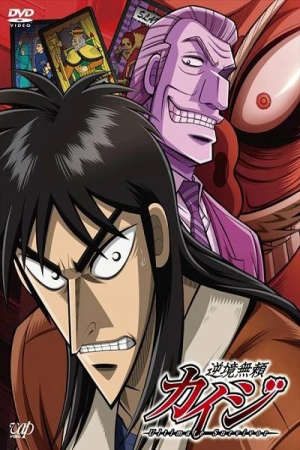 Phim Gyakkyou Burai Kaiji Ultimate Survivor - Kaiji Ultimate Survivor PhimChill Vietsub (2007)