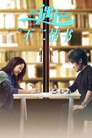 Xem phim Cuốn Sách Tình Yêu tập full PhimChill Thuyết Minh HD - Vietsub Phim Trung Quốc-Book of Love