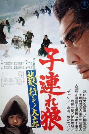 Phim Lone Wolf and Cub 6 White Heaven in Hell - 子連れ狼 地獄へ行くぞ大五郎 PhimChill Vietsub (1974)