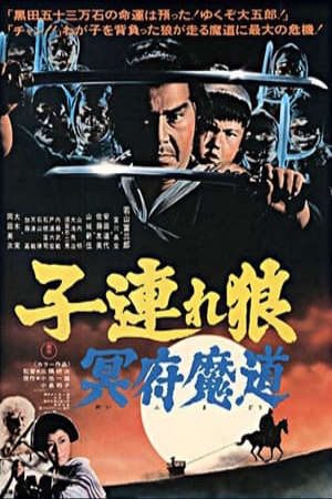 Phim Lone Wolf and Cub 5 Baby Cart in the Land of Demons - 子連れ狼 冥府魔道 PhimChill Vietsub (1973)