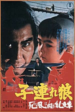 Phim Lone Wolf and Cub 3 Baby Cart to Hades - 子連れ狼 死に風に向う乳母車 PhimChill Vietsub (1972)