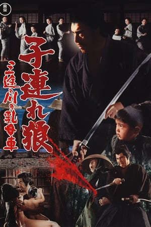 Phim Lone Wolf and Cub 2 Baby Cart at the River Styx - 子連れ狼 三途の川の乳母車 PhimChill Vietsub (1972)