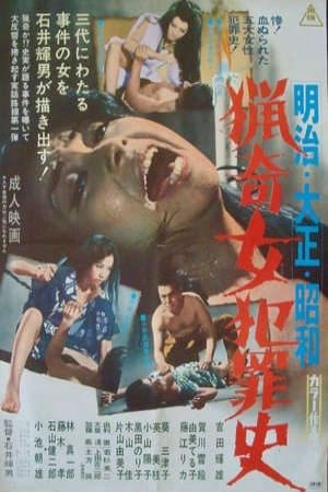 Phim Tình Yêu và Tội Ác - Love and Crime PhimChill Vietsub (1969)