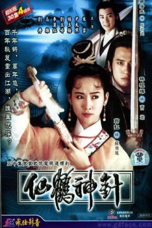 Phim Võ Lâm Kim Lệnh - The Magic Crane PhimChill Vietsub (1992)