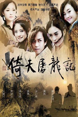 Phim Ỷ Thiên Đồ Long Ký (2009) - The Heaven Sword And The Dragon Saber PhimChill Vietsub (2009)