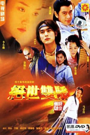 Phim Tuyệt Đại Song Kiêu ( 2) - The Legendary Siblings 2 PhimChill Vietsub (2002)