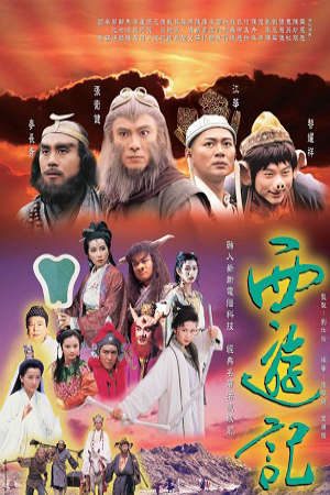 Phim Tây Du Ký 1 (1996) - Journey To The West PhimChill Vietsub (1996)