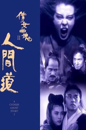 Phim Thiện Nữ U Hồn 2 - A Chinese Ghost Story II PhimChill Vietsub (1990)