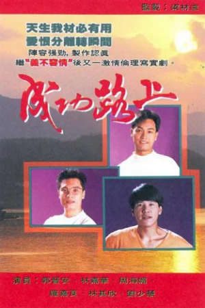 Phim Bước Đường Thành Công - Rain In The Heart PhimChill Vietsub (1990)