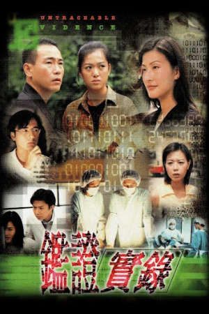 Phim Truy Tìm Bằng Chứng ( 1) - Untraceable Evidence PhimChill Vietsub (1998)