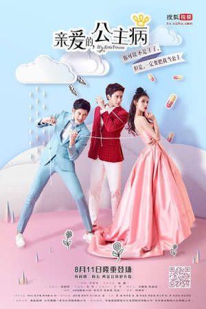 Phim Nàng Công Chúa Tôi Yêu - My Little Princess PhimChill Vietsub (2016)