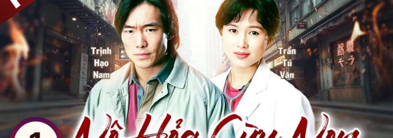 Poster of Nộ Hỏa Cừu Non