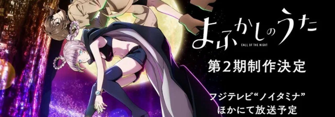 Poster of Yofukashi no Uta 2nd Season