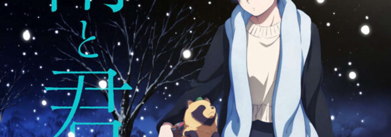 Poster of Ame to Kimi to