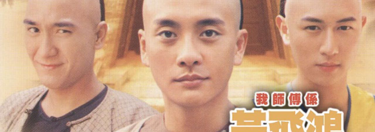 Poster of Khí Phách Hoàng Phi Hồng