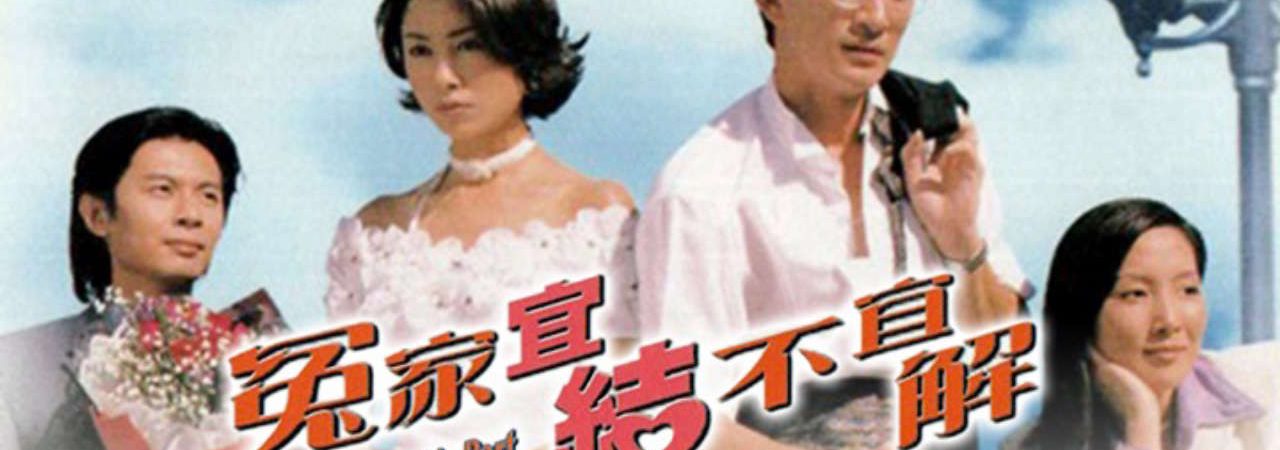 Poster of Oan Gia Nan Giải