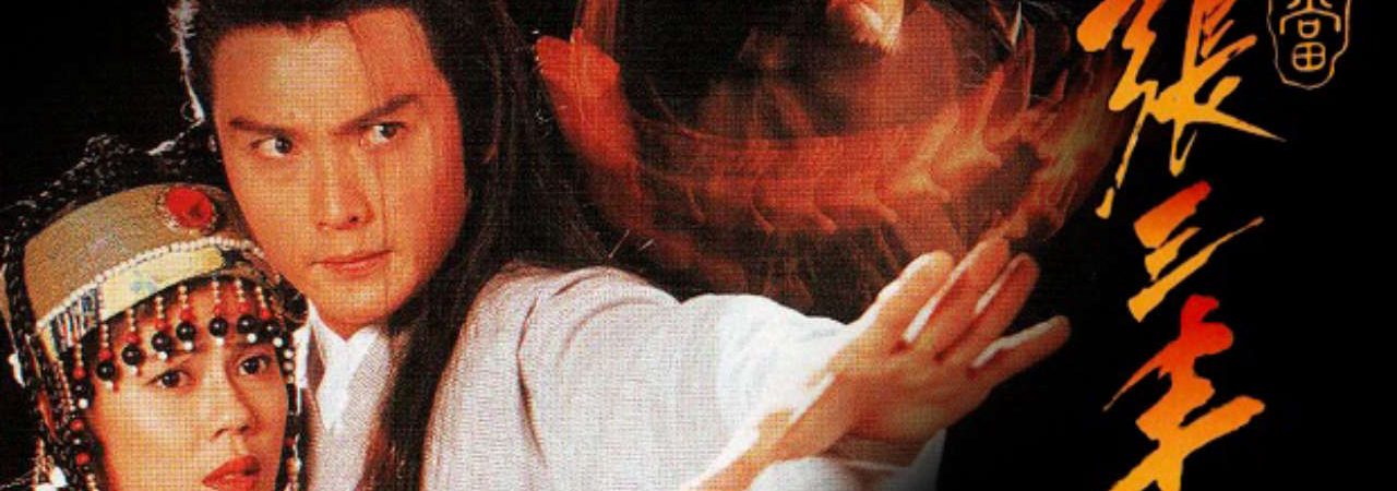 Poster of Trương Tam Phong (1996)