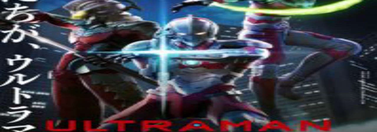 Poster of Ultraman ( 1)